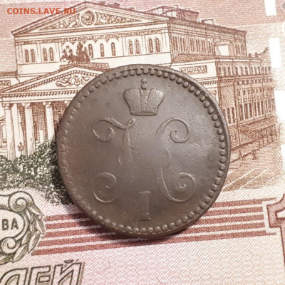 2 копейки 1847 см до5.03.2023г.22-00мск - 20230228_001630