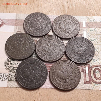 2 копейки1869,70,95,99,1903,03,15г.до5.03.2023г.22-00мск - 20230228_002825