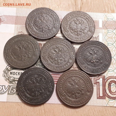 2 копейки1869,70,95,99,1903,03,15г.до5.03.2023г.22-00мск - 20230228_002818