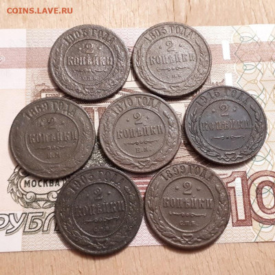 2 копейки1869,70,95,99,1903,03,15г.до5.03.2023г.22-00мск - 20230228_002626