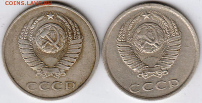 20 копеек 1982 г. 2-е разновидности  до 06.03.23 г. в 23.00 - 010