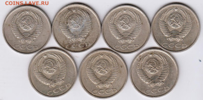 20 копеек 1978-1984 г. погодовка  до 06.03.23 г. в 23.00 - 011
