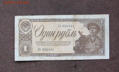 1 рубль 1938 г. до 22.00  05.03.23 - IMG_0161.JPG
