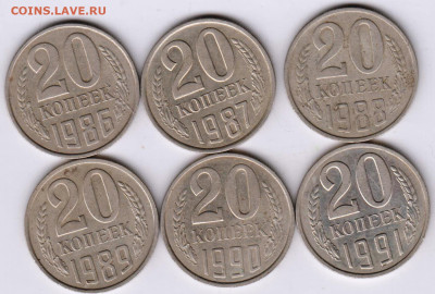 20 копеек 1986-1991 г. погодовка до 06.03.23 г. в 23.00 - 027