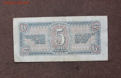 5 рублей 1938 года до 22.00  05.03.23 - IMG_0166.JPG
