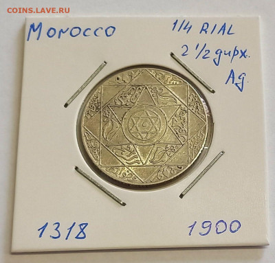 2 дирхама, 2,5 дирхам) 1318 (1900) Ag - 4