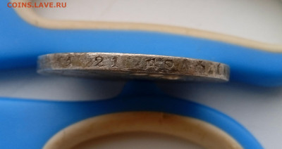 1 рубль 1897 г - IMG_20230227_121022