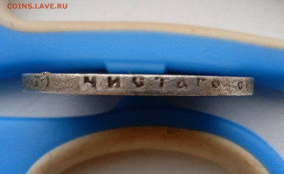 1 рубль 1897 г - IMG_20230227_120959_1