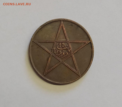 Марокко 10 мазун 1330 (1912),  вес-10 гр., диаметр-30 - 4