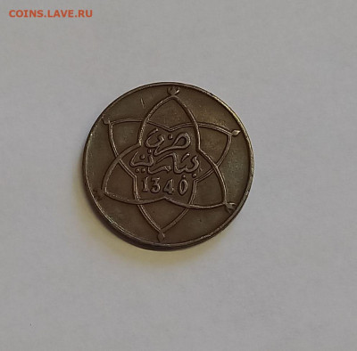 Марокко 5 мазун 1340 (1921) бронза, вес-5 гр., диаметр-25 - 9