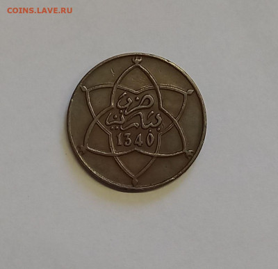 Марокко 5 мазун 1340 (1921) бронза, вес-5 гр., диаметр-25 - 7