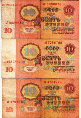 10 рублей 1961 г. 3-и шт. до 06.03.23 г. в 23.00 - 004