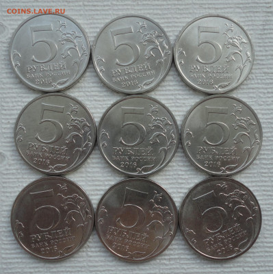 5 рублей Историческое общество 9 монет. До 5.03.23. - DSC04317.JPG