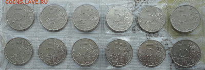 5 рублей Освобождение городов 12 монет. До 5.03.23. - DSC04325.JPG
