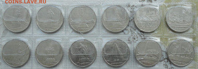 5 рублей Освобождение городов 12 монет. До 5.03.23. - DSC04324.JPG