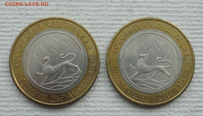 10 рублей бим Алания 2 монеты гурт 180. До 5.03.23. - DSC04361.JPG
