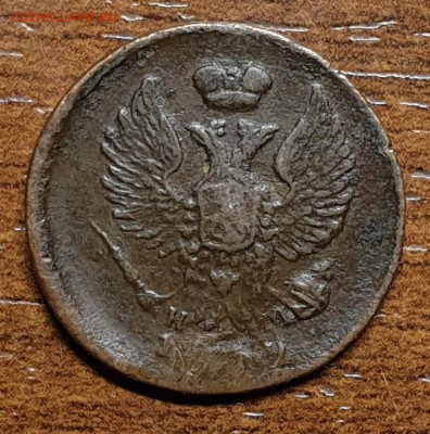 Деньга 1819 г. ЕМ НМ , до 03.03. в 22-00 - 20230217_154503