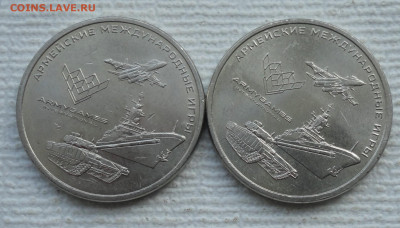 25 рублей Армейские игры 2 монеты. До 5.03.23. - DSC04346.JPG