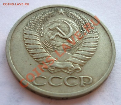 50 копеек 1970. До 18.12.11 в 22.00 по Москве - P1020668.JPG
