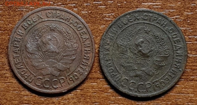 1 копейка 1924 г. 2 шт. до 03.03. в 22-00 - 20230228_105439