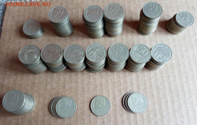 50 копеек 1964-1985 г. 293 шт. до 3.03.23 - IMG_20230228_134940