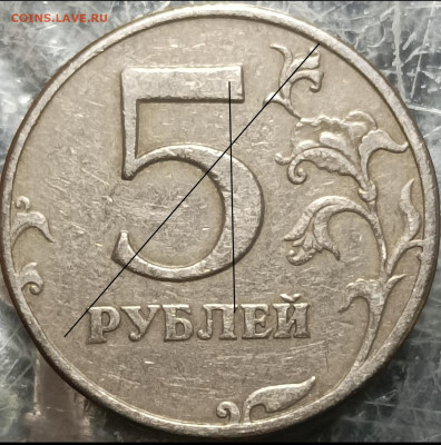 5 рублей 1997 года спмд - E0E35F5A-0EEA-40CD-94E3-E2AC620A35E5