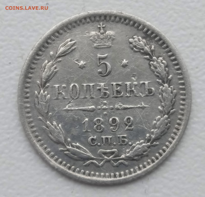 5 копеек 1982 год АГ - IMG_20230228_105256