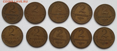 2 копейка с 1926 по 1957 гг 10 шт. до 03.03. в 22-00 - 20230216_152631