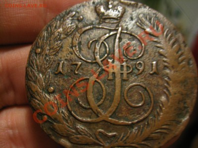 Прошу оценить 5 копеек 1791г АМ. - IMG_9748.JPG