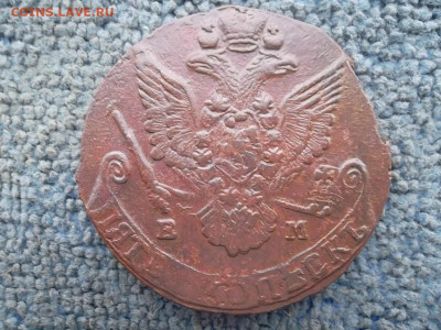 5 копеек 1785 ЕМ до 02.03.2023 г. - SAM_6887.JPG