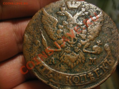 Прошу оценить 5 копеек 1791г АМ. - IMG_9746.JPG