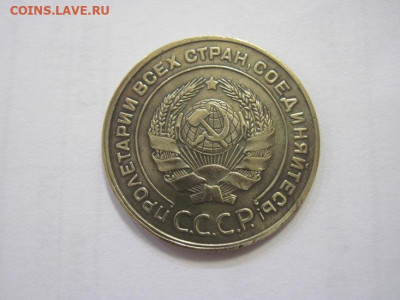 5 копеек 1931 до 02.03.23 - IMG_3178.JPG