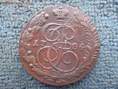 5 копеек 1784 ЕМ (58,47 гр) до 02.03.2023 г. - SAM_6899.JPG