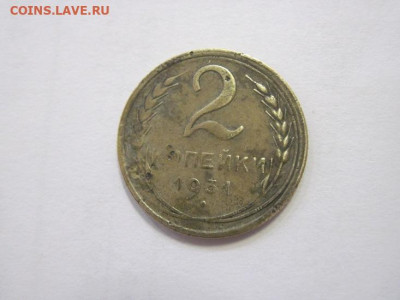 2 копейки 1931 до 02.03.23 - IMG_3193.JPG