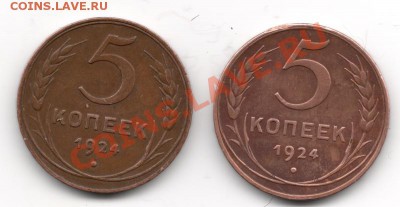 2 ПЯТАЧКА 1924 ГОДА - сканирование0002