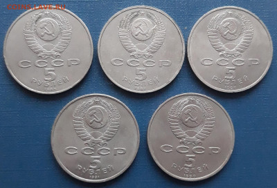 Юбилейные монеты СССР: 5 рублей 5 экз. до 05.03. в 22-00 - 20221223_143227