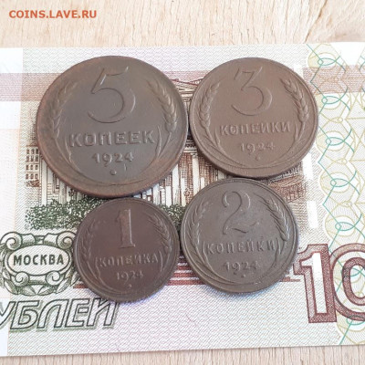 5,3,2,1 копейки1924г.до5.03.2023г.22-00мск - 20230228_121326
