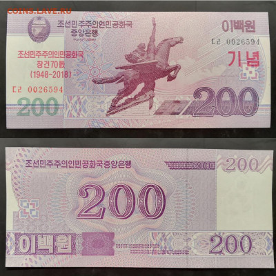 Банкноты Северной Кореи-6 штук - 5