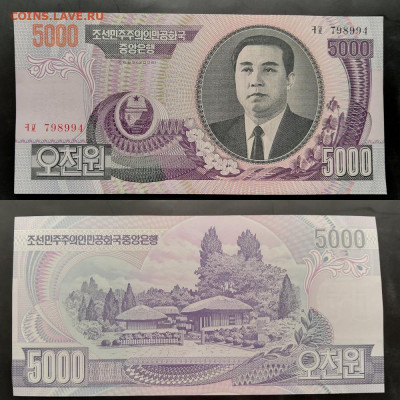 Банкноты Северной Кореи-6 штук - 1
