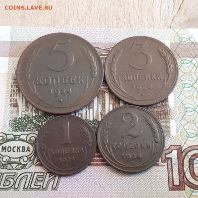 5,3,2,1 копейки1924г.до5.03.2023г.22-00мск - 20230228_122128
