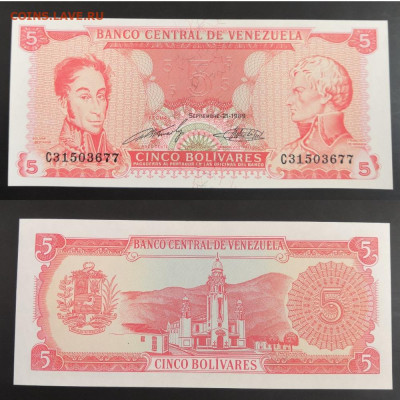 Банкноты мира- 7 штук - 6