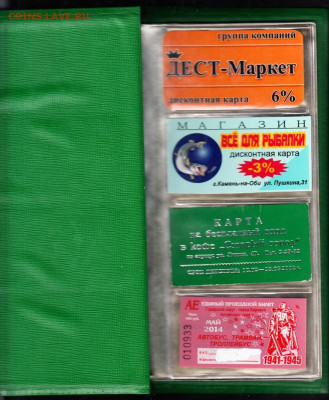 Папка для визиток и тд до 05 03 - 4а