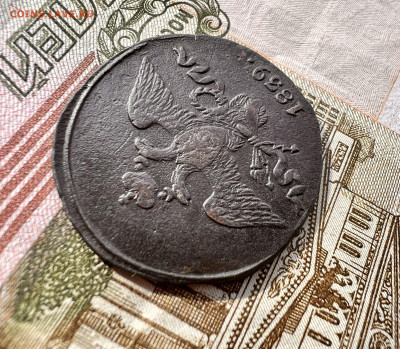 2 копейки 1839 см до 3.03.2023 - 4C860A01-846B-4D73-BCC3-093E1D53C879