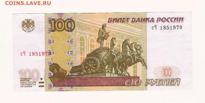 Поиск дат на номерах банкнот - 1851979