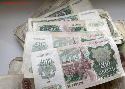 50, 100, 200 рублей 1991-92 гг. 500 шт. до 4.03.23 - 42EF3AF4-C7CB-4D18-B4AA-1CF6155F4FA7