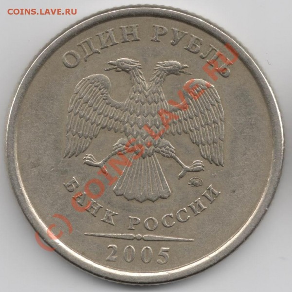 1р 2005 М - сканирование0001.JPG