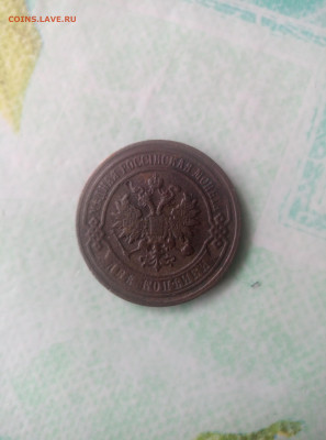 2 копейки 1904 г спб - 1677589046493384576619300956413