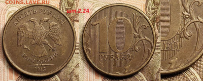 50 к 2002 М Б1,Б6,10 р 2013 М 2.2А+5 к двойн.выкус 4.3.2023 - IMG20230221115529