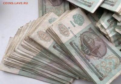 50 рублей 1992 года, 200 шт. до 4.03.23 - 03D446B3-A73D-4A94-8912-BD2153058933