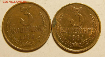 3 копейки 1989г.шт.2Б до 02,03,23г. 22-00 - изображение 002.JPG